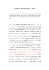 포항공대생명과학과대학원면접시험, 포항공과대학교생명과학과대학원구술시험, 포항공과대학교생명과학과대학원기출문제, 포항공대생명공학과대학원논술, 생명과학과대학원전공연구계획서, 포항공대생명과학과대학원학습계획서, 포항공대생명공학전공가자기소개서, 포항공대생명과학과대학원지원동기, 포항공과대학교생명공학대학원영어면접시험문제