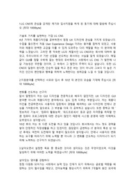 LG CNS UI디자인직 합격자소서
