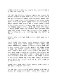 SK플래닛 UI디자인직 인턴 합격자소서