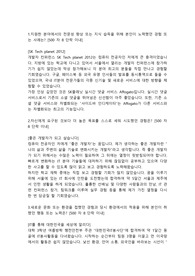 SK플래닛 웹프로그래머직 인턴 합격자소서