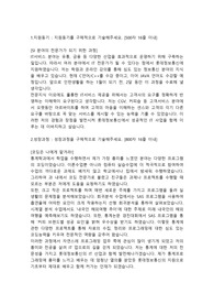 롯데정보통신 웹프로그래머직 인턴 합격자소서