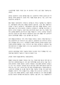 삼성전자 UI디자인직 합격자소서