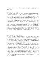 카카오 웹프로그래머직 인턴 합격자소서