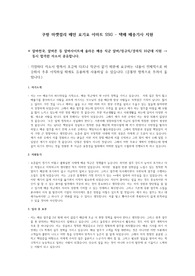 쿠팡 마켓컬리 배민 요기요 이마트 SSG 택배 배송기사 직군 10군데 동시 합격 자소서
