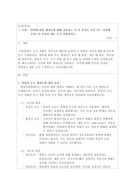발달에 관한 쟁점들에 대해 정리하고 이 중 본인은 각각 어느 입장에 속하는지 이유와 예를 들어 설명하시오.
