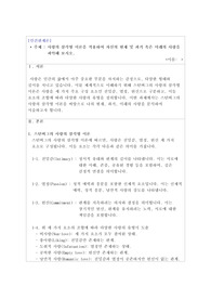 사랑의 삼각형 이론을 적용하여 자신의 현재 및 과거 혹은 미래의 사랑을 파악해 보시오.