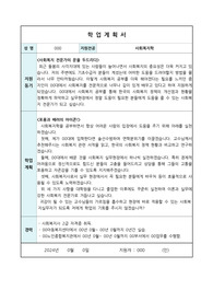 [A++]사회복지대학원 학업계획서