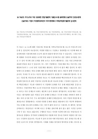 SK TNS자소서작성방법, SK TNS기출면접시험, SK TNS면접족보, SK TNS지원동기작성요령, SK TNS면접시험정보, SK TNS논술문제, SK TNS채용시험문제, SK TNS지직무계획서, 에스케이 TNS, SK TNS입사시험문제