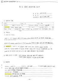A++ EGC 조기위암 간호진단6개 과정 2개