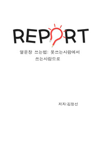 [독후감]글쓰기, 에세이, 독후감, 블로그 쓰는법