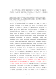 서울대역학보건정보학면접시험,역학보건정보학대학원시험문제,역학보건정보학자소서작성성공패턴, 역학보건정보학전공대학원자기소개서, 서울대학교역학보건정보학논술문제, 서울대역학보건정보학전공시험문제, 서울대역학보건정보학기출문제, 서울대역학보건정보학입학시험, 역학보건정보학자소서작성성공패턴,서울대역학보건정보학대학원연구계획서