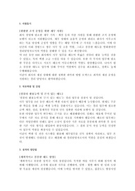 [이직 자소서] 경리 직무 자소서
