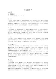 뇌경색 대상자 간호진단 및 Case study