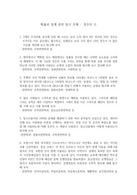 확률과 통계 관련 탐구 주제-경우의 수