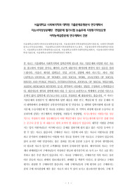 서울대학교사회복지학과전공대학원면접시험, 서울대사회복지학과대학원입학시험문제, 사회복지학대학원자소서작성성공패턴, 서울대학교사회복지학과대학원자기소개서, 서울대사회복지학과대학원지원동기, 서울대학교사회복지학대학원논술문제, 서울대학교사회복지대학원학습계획서, 서울대사회복지학대학원기출문제, 서울대학교사회복지학대학원연구계획서