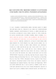 서울대학교수리데이터과학과입학시험기출문제, 서울대학교수리데이터과학과대학원면접시험, 서울대수리데이터과학과대학원입학시험자료, 서울대수리데이터과학과대학원입학추천서, 서울대학교수리데이터과학과대학원지원동기, 서울대학교수리데이터과학과대학원기출문제, 서울대수리데이터과학과대학원입학자소서, 서울대수리데이터과학과대학원연구계획서, 서울대수리데이터과학과대학원논술문제, 서울대학교수