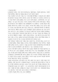 수업을 통해서 깨달은 것(수업성공사례)