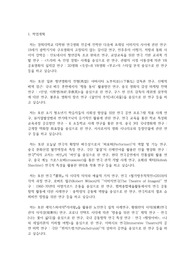 경희대학교 일반대학원 연극영화학과 학업계획서