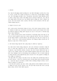 스타벅스(스타벅스코리아) 자기소개서