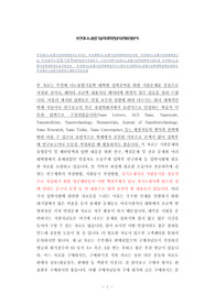 부산대나노융합기술학대학원자소서작성, 부산대학나노융합기술학대학원면접시험, 부산대나노융합기술학대학원구술, 부산대나노융합기술학대학원입시지원동기, 고아주과학기술원나노융합기술학대학원기출문제, 부산대나노융합기술학대학원논술시험정보, 부산대나노융합기술학대학원자기소개서,부산대학나노융합기술학대학원학습계획서, 부산대나노융합기술학연구계획서작성요령