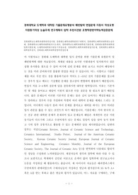 경희대학교도예학과대학원면접시험, 경희대도예학과대학원연구계획서, 경희대학도예학과대학원논술문제, 경희대학교도예학과대학원자기소개서, 경희대학교도예학과대학원기출문제, 경희대조형학과대학원입학시험문제, 도예학과대학원지원동기작성요령, 경희대학도예학과대학원입시문제, 경희대학도예학과대학원추천서, 경희대도예학과대학원영어면접문제