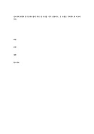 심리사회모델과 동기강화모델의 특징 및 내용을 각각 설명하고, 두 모델을 구체적으로 비교하시오.