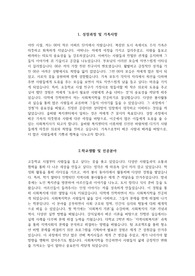 솔바람복지센터 사회복지사 자기소개서
