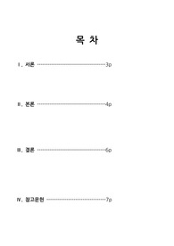 간호관리학)) 리더십 동기부여 사례 보고서입니다.  사례를 바탕으로 리더십을 제시했습니다.