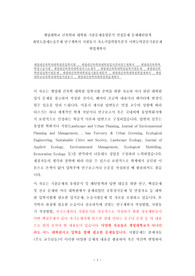 계명대건축학과대학원편입학시험, 계명대건축학과대학원입시준비연구계획서, 계명대건축학댁학원구술시험, 계명대건축학과대학원자기소개서, 계명대건축학대학원입학시험문제, 계명대건축학편입입학시험문제, 계명대건축학대학원입기출문제분석, 계명대건축학대학원학업계획서, 계명대학교건축학과대학원지원동기, 계명대건축학과대학원학습계획서