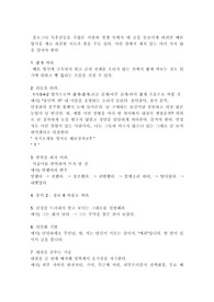 [추천] 내글에 눈길을 사로잡는 방법/글쓰기/블로그 글쓰기