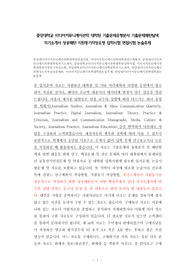 중앙대미디어커뮤니케이션학대학원면접시험, 미디어커뮤니케이션학대학원연구계획서, 중앙대미디어커뮤니케이션학대학원자기소개서, 중앙대학교미디어커뮤니케이션학대학원입학시험, 미디어커뮤니케이션학대학원지원동기작성요령, 중앙대학교미디어커뮤니케이션학입학자기소개서, 중앙대미디어커뮤니케이션학자소서작성성공패턴, 미디어커뮤니케이션학대학원논술주제, 중앙대미디어커뮤니케이션학대학원논술문제