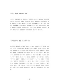 융합보안학대학원자소서작성방법, 중앙대융합보안학대학원면접시험, 중앙대융합보안학대학원지원동기작성요령, 중앙대학교융합보안학대학원지원동기, 중앙대융합보안학대학원입사시험, 중앙대융합보안학대학원논술시험, 중앙대학교융합보안학대학원자소서, 중앙대융합보안학대학원연구계획서, 중앙대융합보안학대학원기출문제