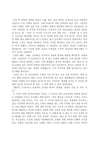 수전 손택의 '타인의 고통' 전쟁 속 사진의 역할과 고통에 대한 관음증