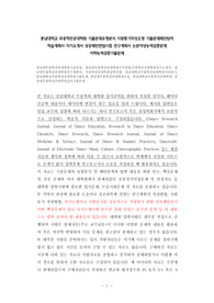 충남대무용학전공대학원구술면접, 충남대무용학전공대학원구두면접,무용학전공대학원자기소개서, 충남대무용학전공대학원연구계획서, 무용학전공대학원입학시험, 충남대학교무용학전공대학원지원동기, 충남대학교무용학전공대학원기출문제, 충남대무용학전공대학원논술, 충남대학교무용학전공대학원, 충남대무용학전공대학원입시기출문제