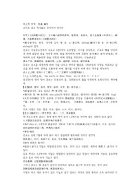 본초품휘정요 7권, 감초, 생지황, 숙지황