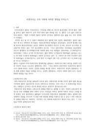 비혼주의는 우리 사회에 어떠한 영향을 미치는가