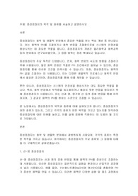 중성점접지의 목적 및 종류를 서술하고 설명하시오