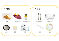 샌드위치 재료 준비 및 요리순서도