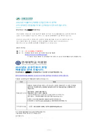 서울아산병원, 세브란스 병원 최종합격_예상질문, 답변