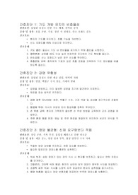 흡입성폐렴 간호진단 및 목표, 중재 9가지(aspiration pneumonia)