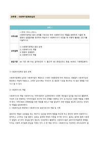 사회복지정책과 법의 관계를 기반으로 하여 사회복지사의 역할을 분류하여 기술한 후, 법령의 입법절차를 정리하여 학습자가 사회복지사가 되었을 때 어떻게 활용할 것인가를 서술하시오.