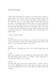 경험적 가족치료의 주요개념과 치료목표 및 치료과정, 치료자의 역할 및 치료기법을 설명하고, 문제가 있다고 판단되는 사례를 찾아 적용하고 학습자의 종합 의견을 서술하시오.