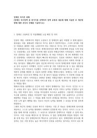 장애인 복지정책 중 한가지를 선택하여 정책 유형과 내용에 대해 서술한 후 개선방향에 대한 본인의 견해를 기술하시오