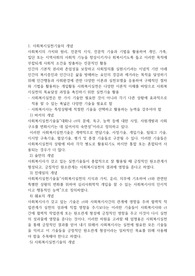 사회복지실천기술의 개념과 특징에 대해 설명하고, 사회복지사의 가치에 대해 서술하시오.
