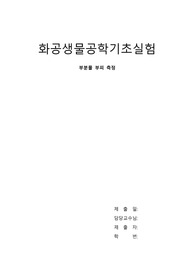 부분몰부피
