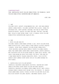 사회복지실천기술론 레포트