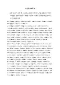 중어중문학과 대학 자소서