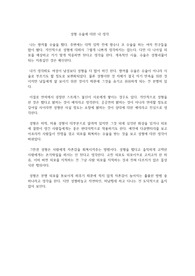 성형 수술에 대한 내 생각