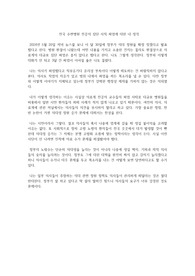 전국 수련병원 전공의 집단 사직 파업에 대한 내 생각