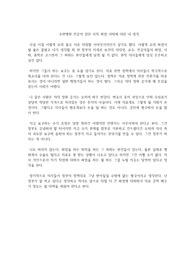 수련병원 전공의 집단 사직 파업 사태에 대한 내 생각